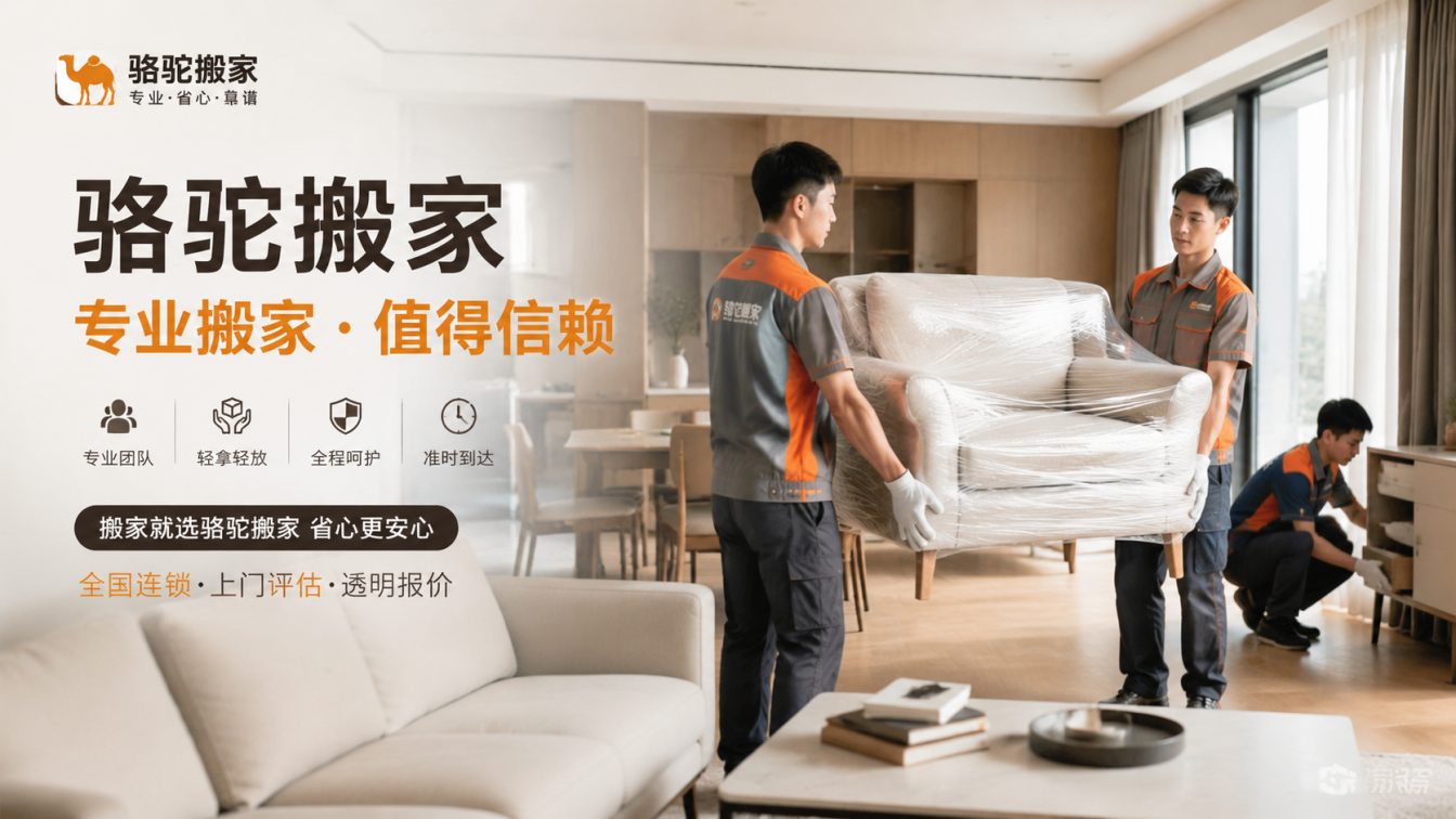 宿迁15年搬迁经验，服务数万客户